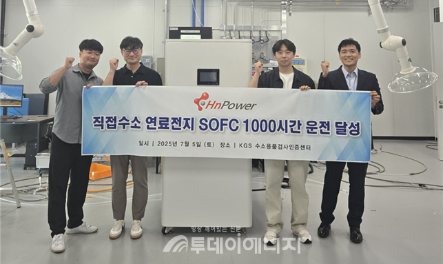 에이치앤파워㈜가 KGS 수소용품검사인증센터에서 직접수소 SOFC 1000시간 운전에 성공한 후 관계자들이 기념촬영을 하는 모습(왼쪽부터 개발3팀 김건중 팀장, 개발1팀 박정원 팀장, 개발1팀 유형규 연구원, 최재필 연구개발본부장)/에이치엔파워 제공