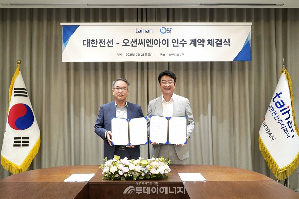 대한전선-오션씨엔아이 인수 계약 체결식  / 대한전선 제공