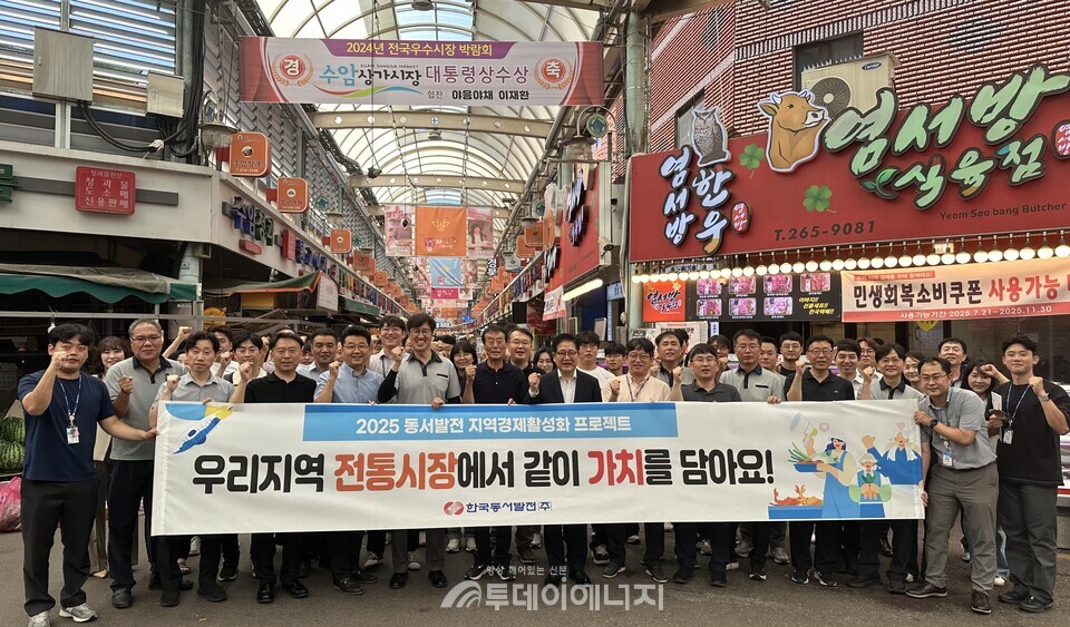 동서발전 임직원들이 울산 남구 수암시장에서 장보기 행사 시행 후 기념사진을 찍는 모습/한국동서발전 제공