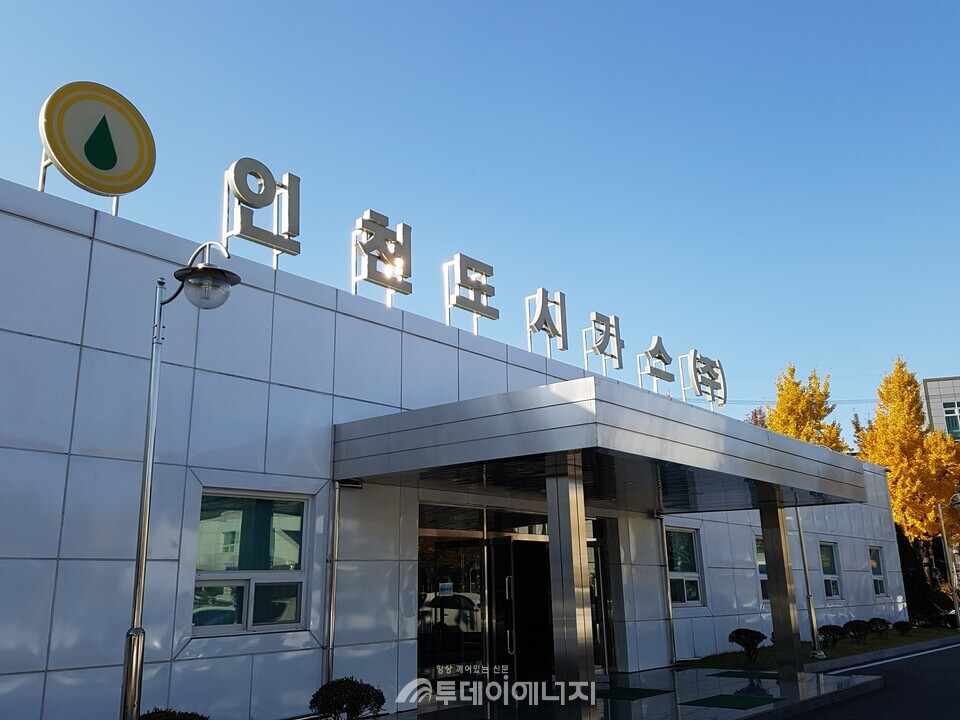 인천도시가스 회사 전경