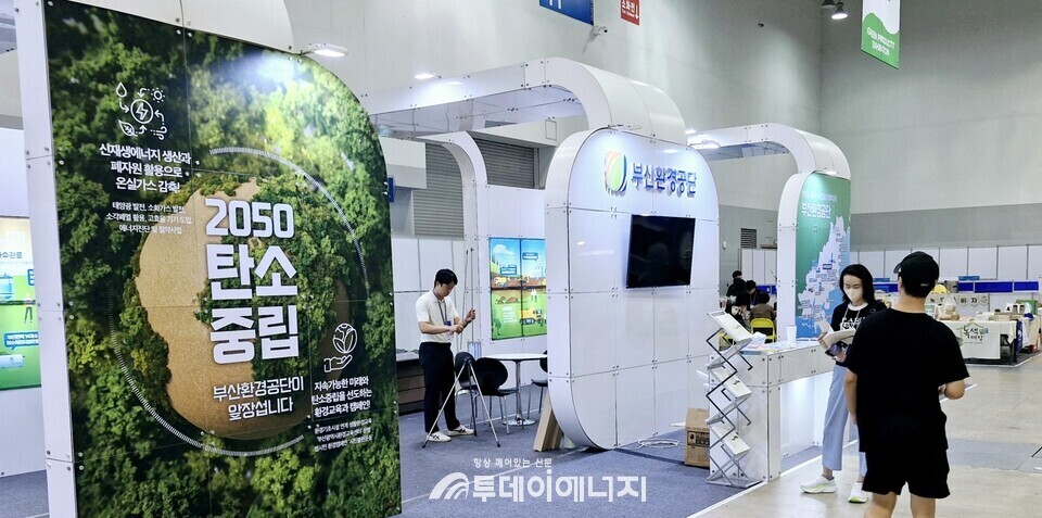 탄소중립 노력 이미지