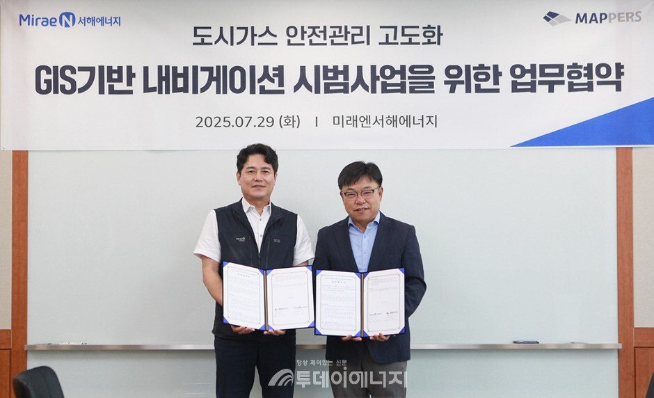 왼쪽부터 미래엔서해에너지 송민섭 대표, 맵퍼스 김명준 대표