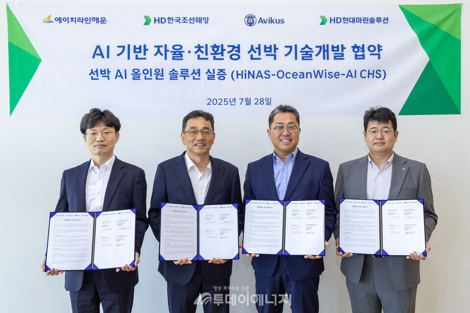 HD현대는 28일(월) 판교 HD현대 글로벌R&D센터에서 에이치라인해운과 AI 기반 자율·친환경 선박 기술 개발을 위한 전략적 업무협약을 체결했다(사진 왼쪽부터 아비커스 임도형 대표, HD한국조선해양 장광필 미래기술연구원장, 에이치라인해운 서호동 부사장, HD현대마린솔루션 최봉준 상무). /HD현대 제공