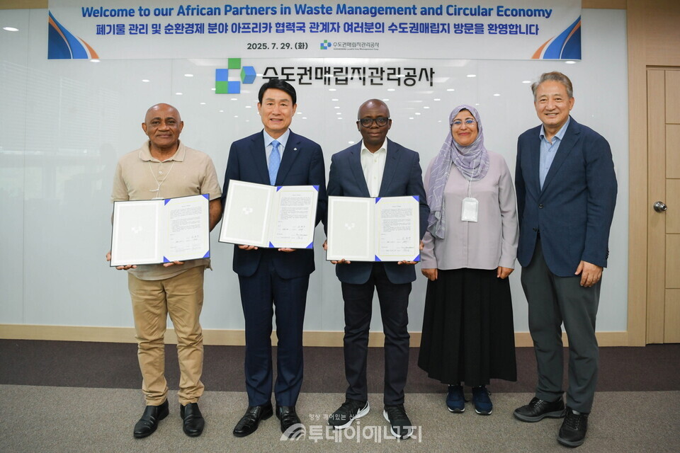 왼쪽부터 코모로 대통령 장관 카말리디니 소우푸(Kamalidini Souef), 수도권매립지관리공사 송병억 사장, 가나 지방정부·종교부 수석국장 아민 압둘라하만(Amin Abdul-Rahaman), 모로코 부슈라 파리 에너지전환 및 지속가능발전부 부서장(Bouchra Fari), 유엔지속가능발전센터(UNOSD) 박천규 원장./ 수도권매립지관리공사 제공