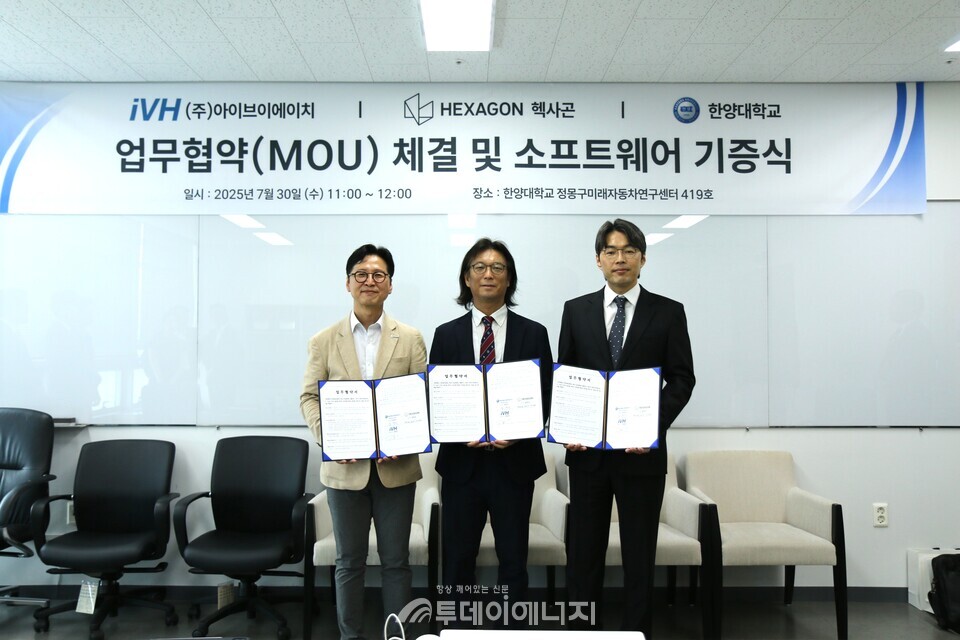 헥사곤 D&E 사업부 홍흥섭 채널세일즈그룹 본부장, 한양대학교 미래자동차학과 윤영두 학과장, 아이브이에이치 강대오 대표이사가 자율주행 및 스마트 모빌리티 분야 시뮬레이션 기반 산학 협력을 위한 MOU를 체결했다. / 헥사곤 제공