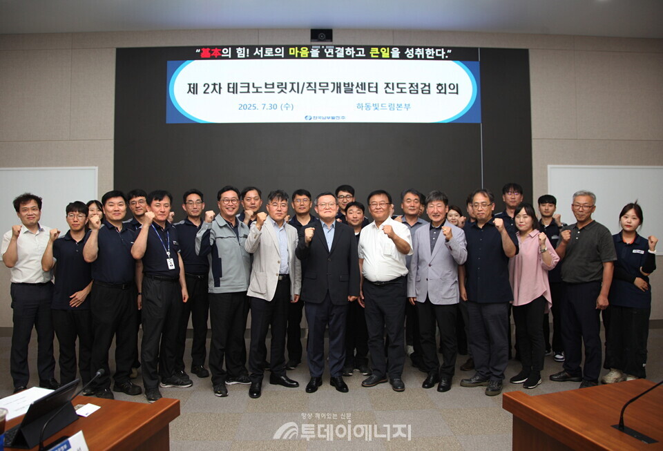 30일 하동빛드림본부 어울림관에서 열린 “KOSPO 개방형 테크노브리지 참여 중소기업 소통간담회”에 참석한 남부발전 및 중소기업 관계자들이 기념촬영을 하고 있다./한국남부발전 제공