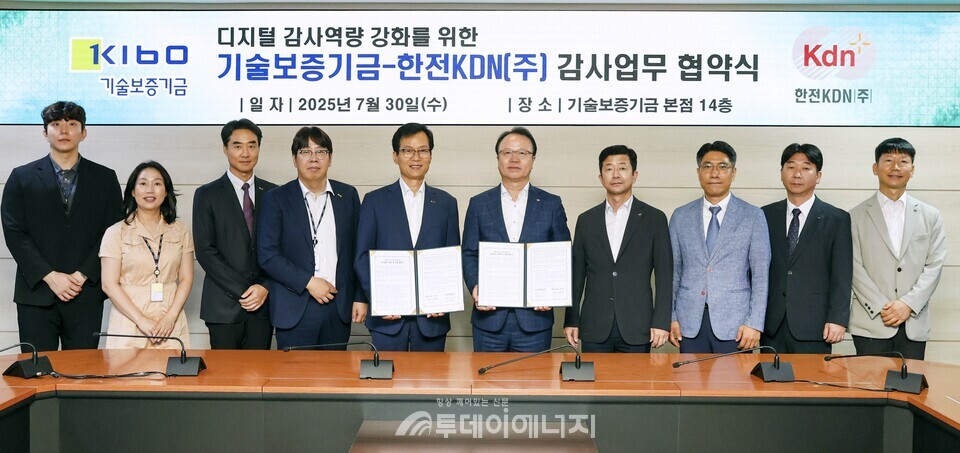 업무협약식에 참여한 양 기관 관계자들(김문호 한전KDN 상임감사와 임명배 기술보증기금 상임감사, 가운데 오른쪽 부터) / 한전 KDN제공