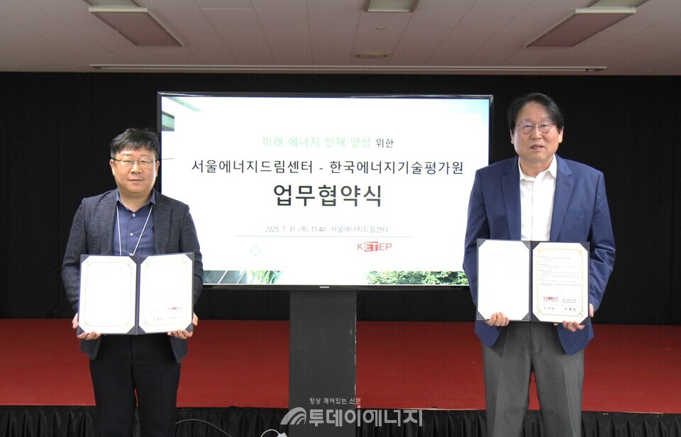 서울에너지드림센터 이용성 센터장(왼쪽)과 한국에너지기술평가원 이승재 원장이 업무협약식 후 기념촬영을 하고 있다./ 서울에너지드림센터 제공