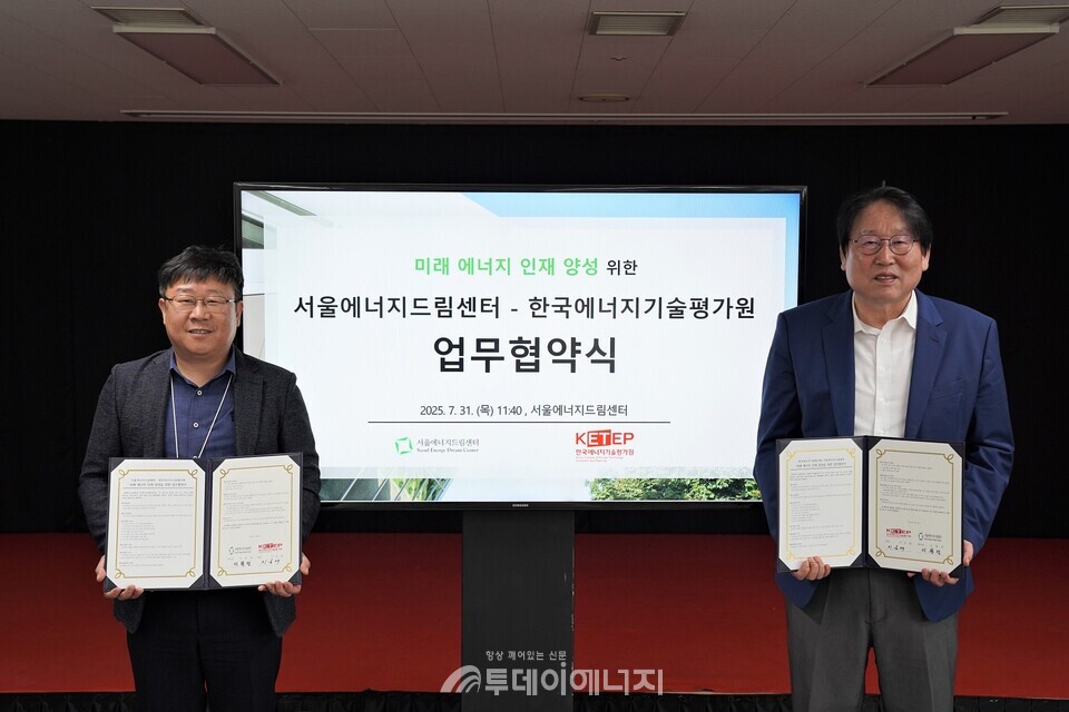 애기평이 서울 에너지드림센터 MOU 체결 했다./애기평 제공