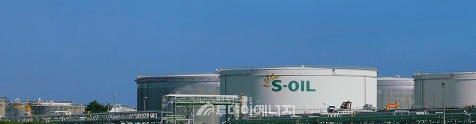 S-OIL 원유 저장시설/출처 S-OIL