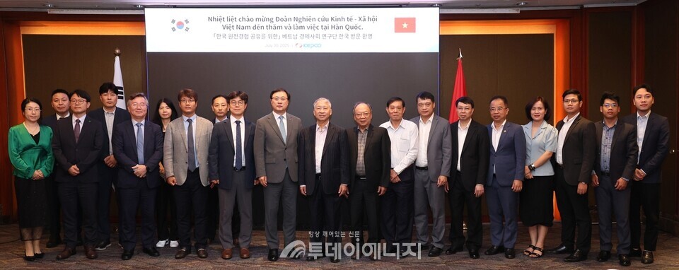 베트남 경제·사회 연구단 초청 '원전 협력 워크숍' / 한전 제공