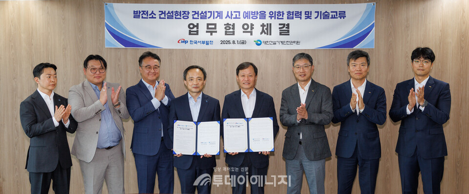 서부발전은 건설기계안전관리원과 지난 1일 서울 강남 발전협력본부에서 ‘발전소 건설현장 건설기계 사고예방 협력 및 기술교류 상호협력 업무협약(MOU)’을 체결했다고 4일 밝혔다. 사진은 이정복 서부발전 사장(오른쪽 네 번째)과 한동민 건설기계안전관리원장(다섯 번째) 등 참석자가 기념촬영하는 모습/한국서부발전 제공