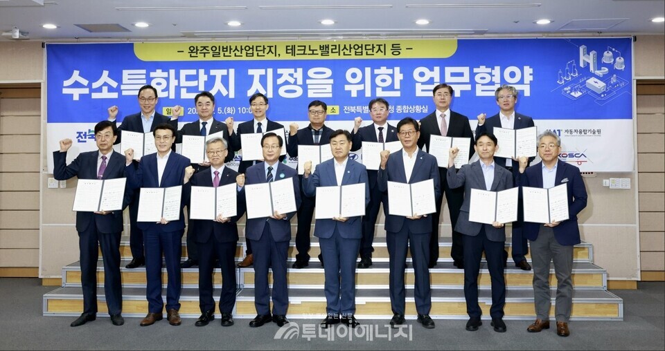 박희준 가스안전공사 기술이사(뒷줄 오른쪽에서 세 번째)가 '전북 완주 수소 특화단지 지정 및 육성을 위한 업무 협약식'에 참여한 기관·지자체·기업 관계자들과 함께 기념 촬영하고 있다./한국가스안전공사 제공