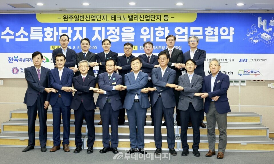 박희준 가스안전공사 기술이사(뒷줄 오른쪽에서 세 번째)가 '전북 완주 수소 특화단지 지정 및 육성을 위한 업무 협약식'에 참여한 기관·지자체·기업 관계자들과 함께 기념 촬영하고 있다./한국가스안전공사 제공