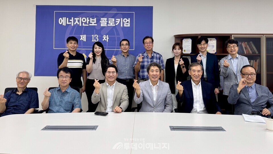 에너지안보환경협회는 6일 오후 제13차 에너지안보 콜로키엄을 개최했다./ 에너지안보환경협회 제공