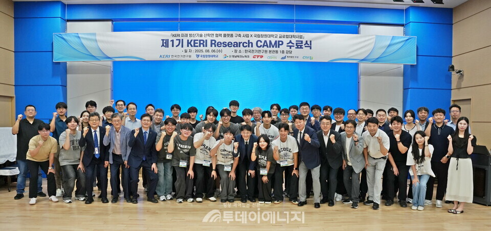 '제1기 KERI Research CAMP 수료식'에서 주요 참석자들이 기념사진을 찍고 있다. / 한국전기연구원 제공