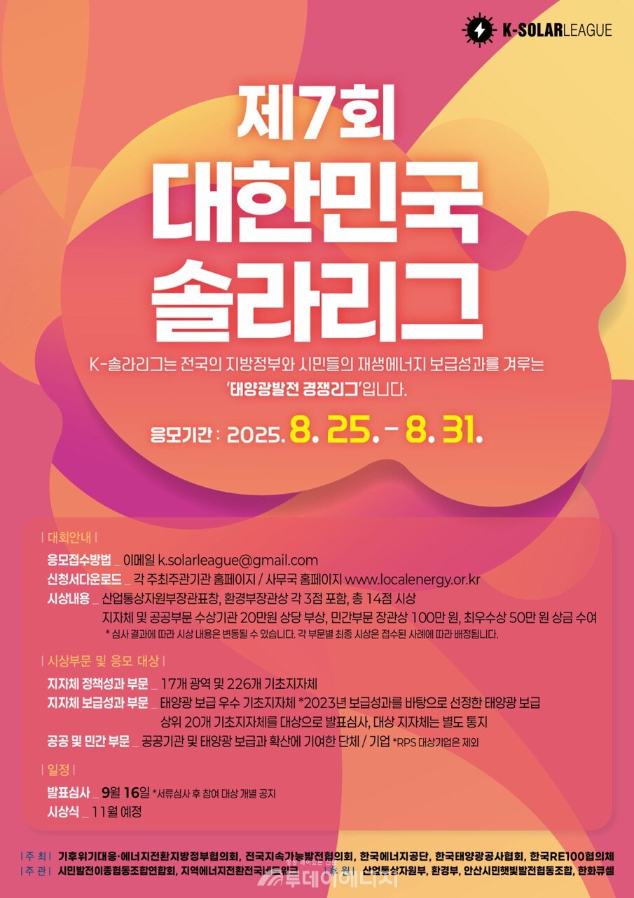 기후변화센터 제공