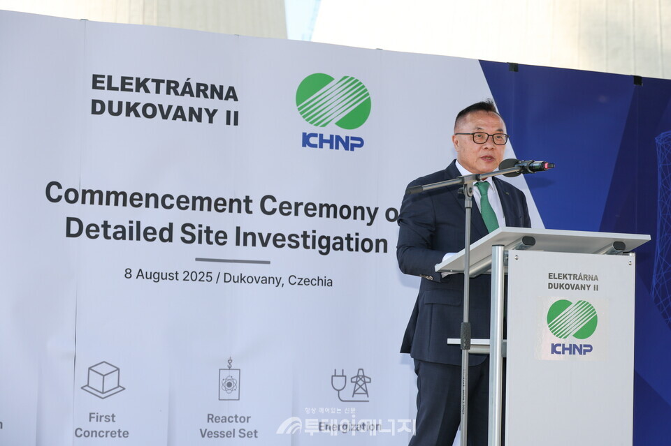 황주호 한수원 사장이 체코 두코바니 원전 부지세부조사 착수식에 참가한 내빈에게 인사말을 전하고 있다/한국수력원자력 제공