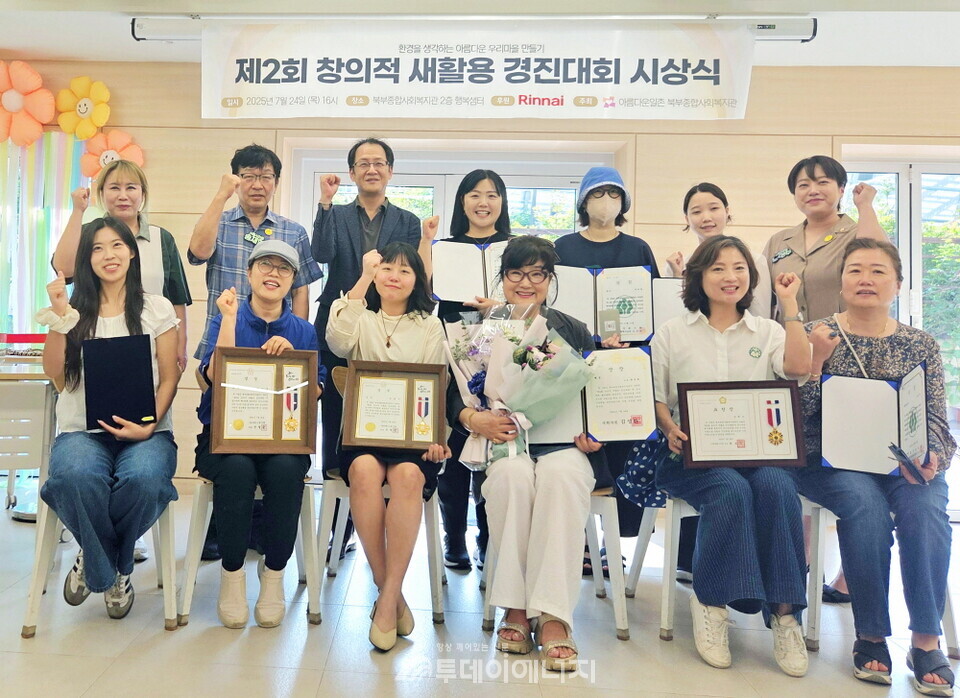 북부종합사회복지관 '새활용 경진대회' 시상식 모습.  이 대회는 린나이가 지원해 진행됐다. / 린나이 제공. 