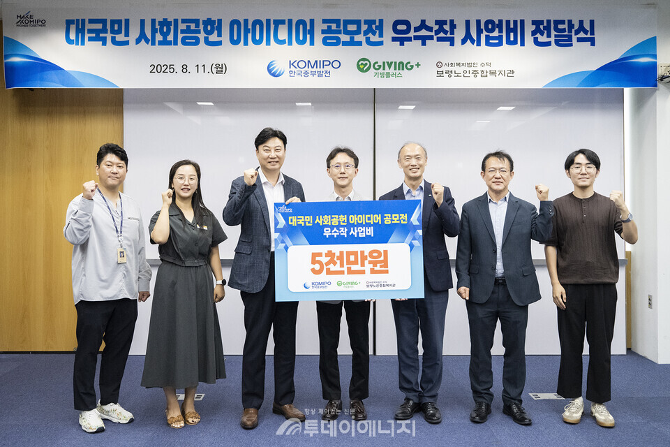 중부발전 김민수 재무개선처장(가운데)과 보령노인종합복지관 이승화 관장(왼쪽), 재단법인 기빙플러스 남궁규 상임대표(오른쪽) 등 참석자들/한국중부발전 제공