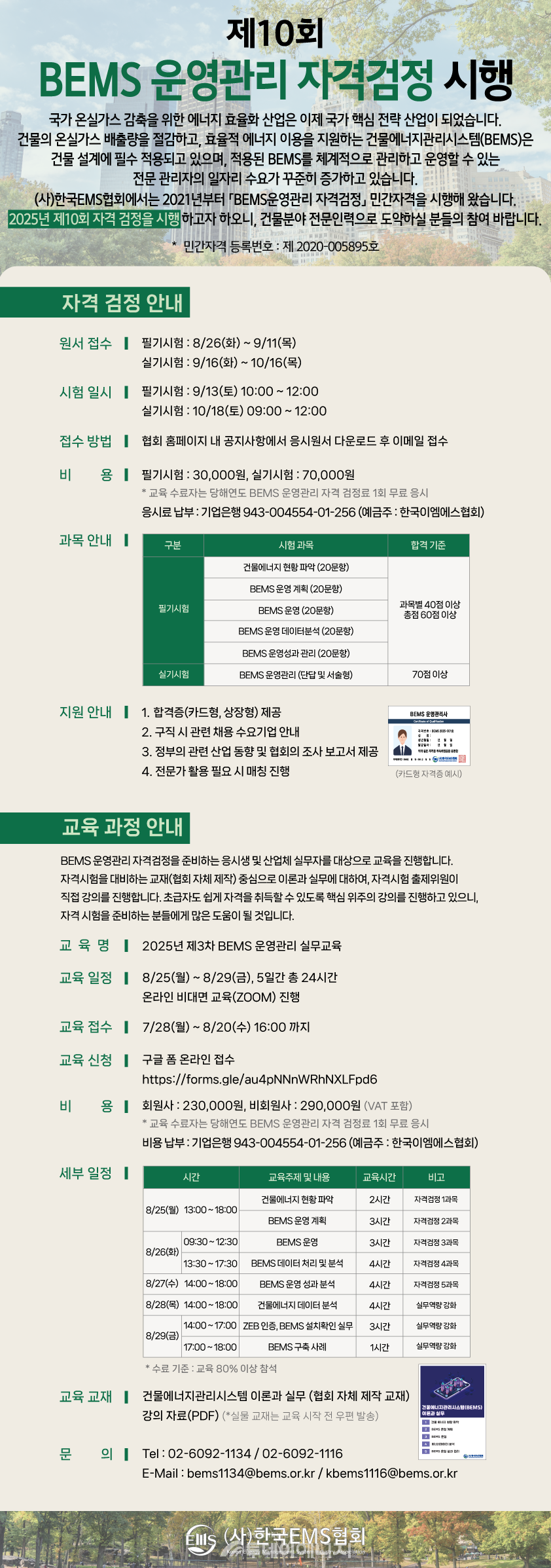 실무검정 포스터