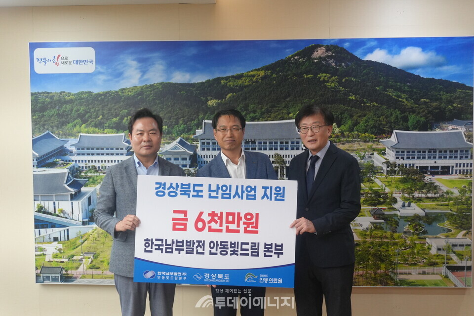 남부발전 안동빛드림본부, 경북 난임부부 의료지원으로 저출산 문제해결에 앞장/한국남부발전 제공