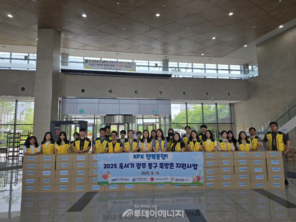 한국전력거래소 제공