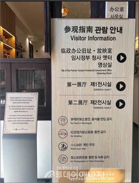 항저우 청사에 설치된 PosART 안내판