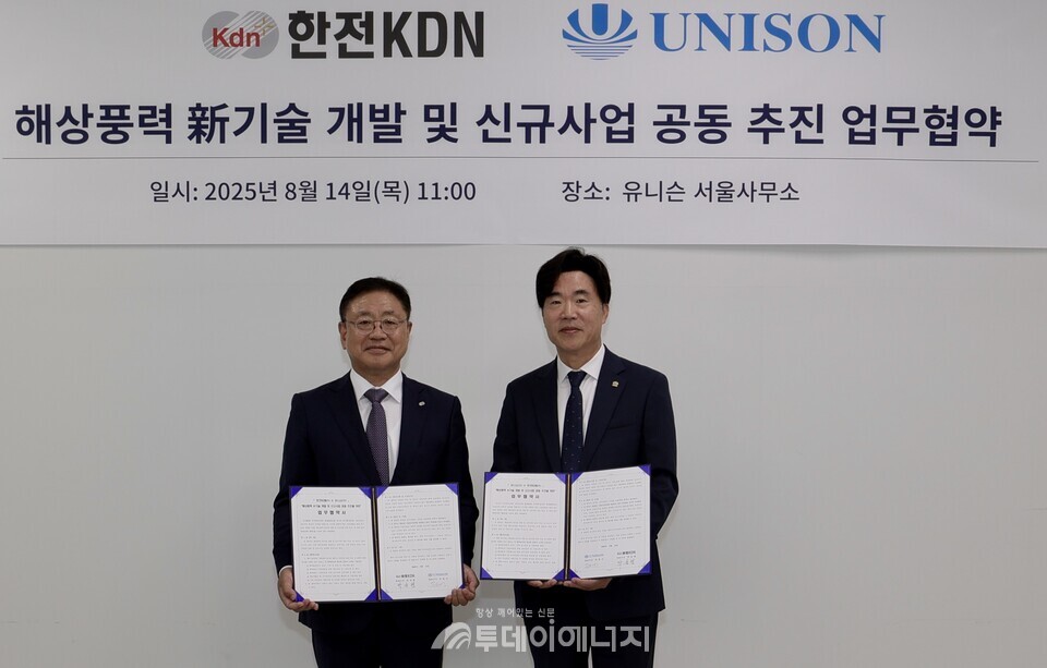 박원서 유니슨 대표(사진 오른쪽)와 박상형 한전KDN 사장(왼쪽)이14일  업무협약 후 기념사진을 찍고 있다./유니슨 제공
