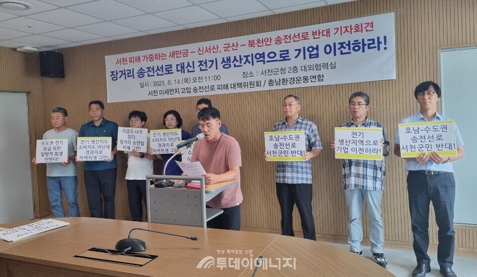 피해 대책위원회와 충남환경운동연합  제공 / 연합뉴스