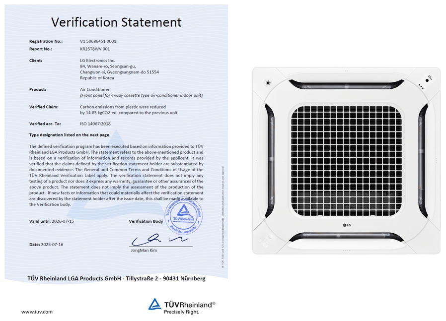 LGE 시스템에어컨 탄소배출저감검증 /LG전자 제공