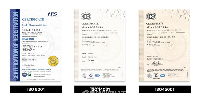 ISO 9001, 14001, 45001 인증서 / 렉스이노베이션 제공