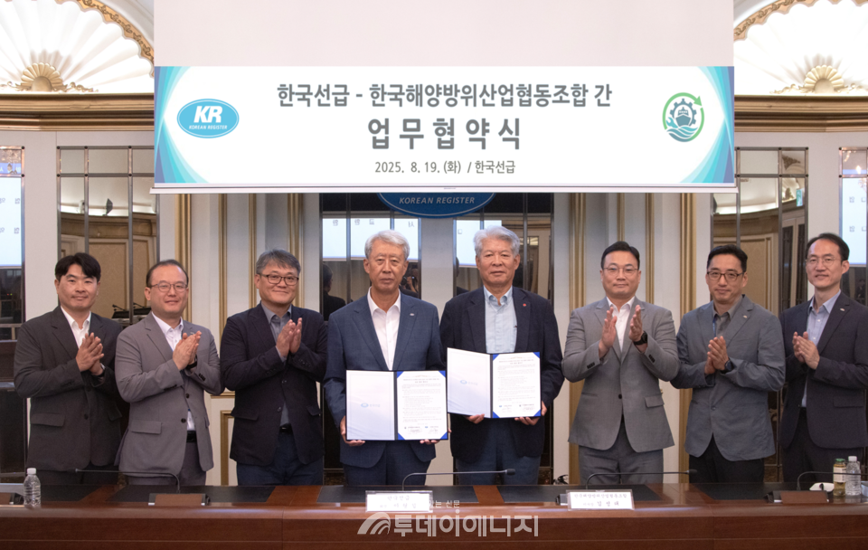 KR과 KODIC의 업무협약식에서 이형철 KR 회장(왼쪽에서 네 번째)과 김성태 KODIC 이사장(왼쪽에서 다섯 번째)을 비롯한 관계자들이 기념사진을 촬영하고 있다. /KR 제공