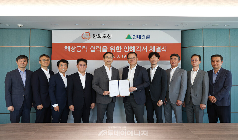 19일 서울 장교동 한화빌딩에서 현대건설 이한우 대표이사(왼쪽에서 다섯번째)와 한화오션 김희철 대표이사(왼쪽에서 여섯번째) 등 양사 관계자들이 국내 해상풍력사업 협력을 위한 양해각서를 체결한 뒤 기념촬영을 하고 있다. /한화오션 제공