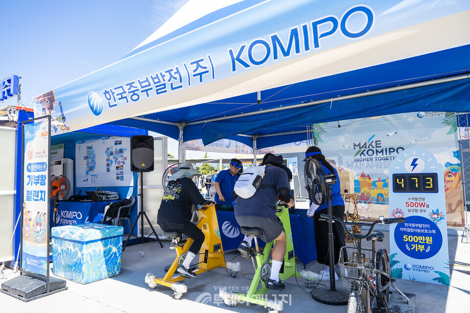 참가자들이 자전거 발전 기부 챌린지에 도전하고 있다./한국중부발전 제공