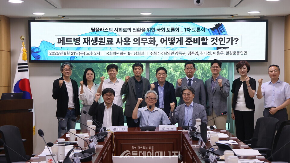 국회 환경노동위원회 소속 강득구 의원이 21일 국회에서 ‘탈플라스틱 사회로의 전환 연속 국회토론회’ 제1차 토론회를 개최했다./ 강득구 의원실 제공