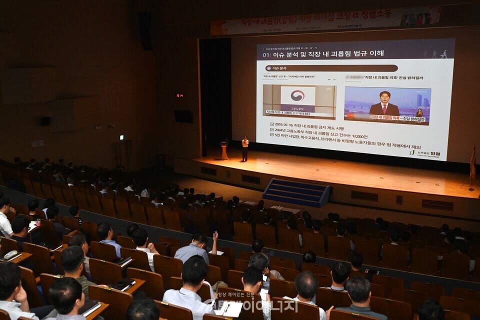 지난 20일, 한국전력기술이 김천 본사에서 관리자급 직위자를 대상으로 직장 내 괴롭힘 예방교육을 실시했다