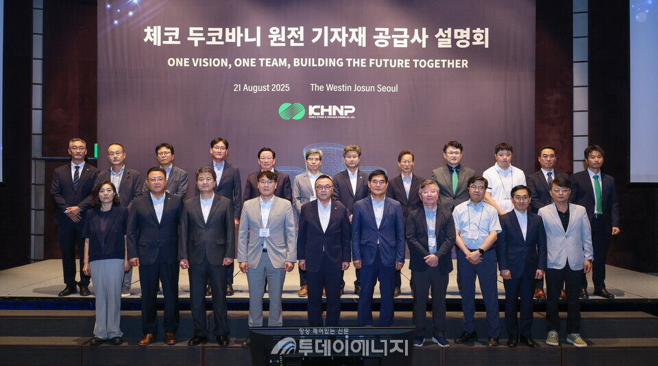 한수원이 21일 '체코 두코바니 원전사업 기자재 공급사 설명회'를 개최했다 (1번 사진 기준 왼쪽에서 다섯 번째 황주호 한수원 사장)/한국수력원자력 제공