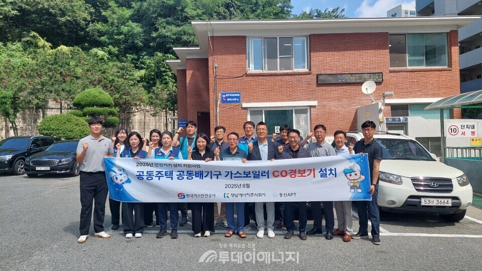 윤우섭 가스안전공사 경남본부장(앞줄 오른쪽에서 다섯번째)이 '공동주택 공동 배기구 가스보일러 CO경보기 설치 지원 사업' 참가자들과 기념 촬영하고 있다./한국가스안전공사 경남본부 제공