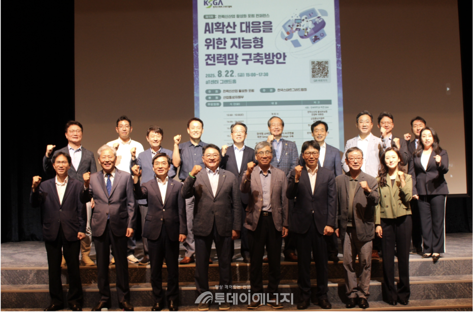 사진 : 스마트그리드협회 제공