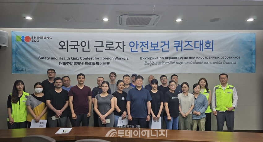 신성이엔지 안전보건팀과 용인사업장 공장동 직원 및 외국인 근로자들이 안전보건 퀴즈대회를 마친 후 기념촬영을 하고 있다./신성이엔지 제공