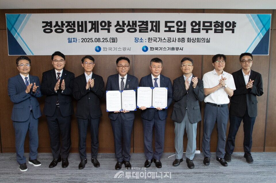 상생결제 제도 도입 및 동반성장 문화 확산을 위한 업무협약 체결 기념 사진.  왼쪽에서 네번째 최충식 가스공사 경영지원본부장, 다섯번째 진수남 가스기술공사 사장 직무대행 . /가스공사 제공