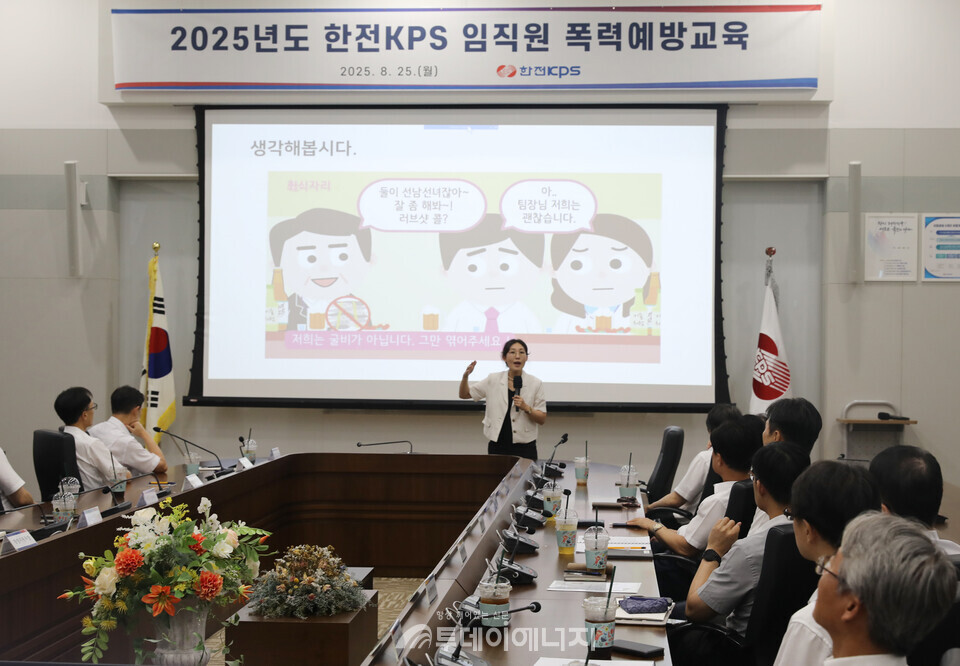 한전KPS-고위직-폭력예방-교육 / 한전 KPS 제공
