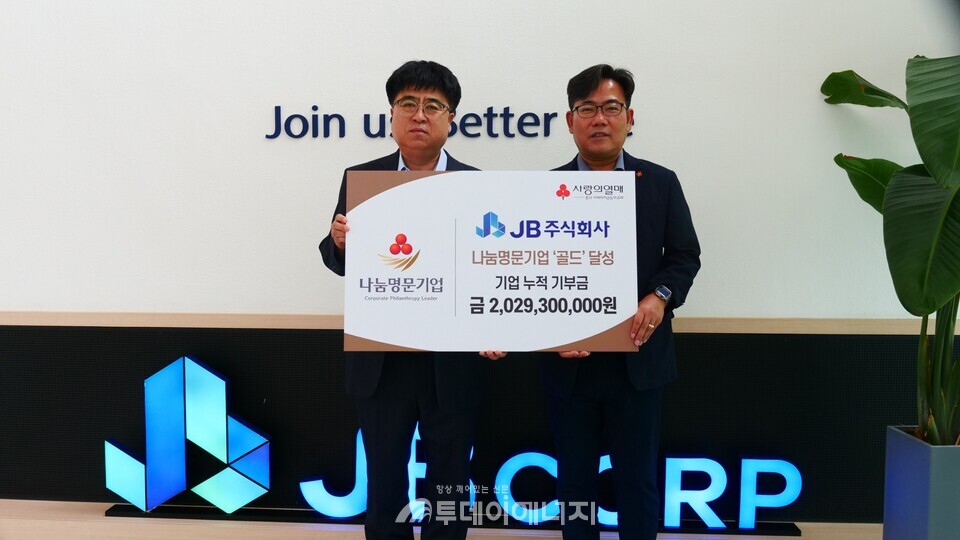 왼쪽 : 우재화 JB 대표이사, 오른쪽 : 유병설 충남사회복지공동모금회 사무처장