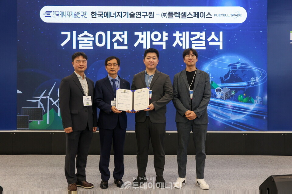 기술이전 체결식 단체사진(왼쪽부터 에너지연 김기환 박사, 이창근 원장, 플렉셀스페이스 노신영CTO, 에너지연 정인영 박사) ./ 한국에너지기술연구원 제공.