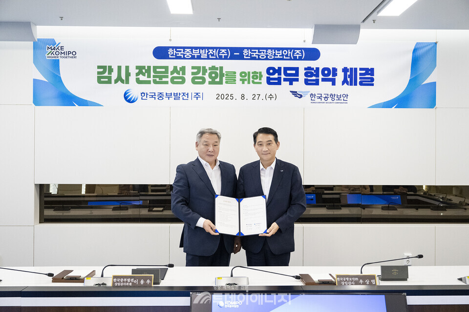 한국중부발전(주) 이용우 상임감사위원(왼쪽)과 한국공항보안(주) 우상엽 상임감사(오른쪽)가 협약 체결 후 기념촬영을 하고 있다./한국중부발전 제공