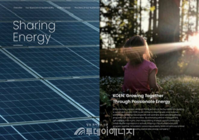 LACP 비전 어워드 남동발전 평가결과 (8개의 평가항목에 대해100점 만점 중 99점 취득으로 플래티넘 수상)