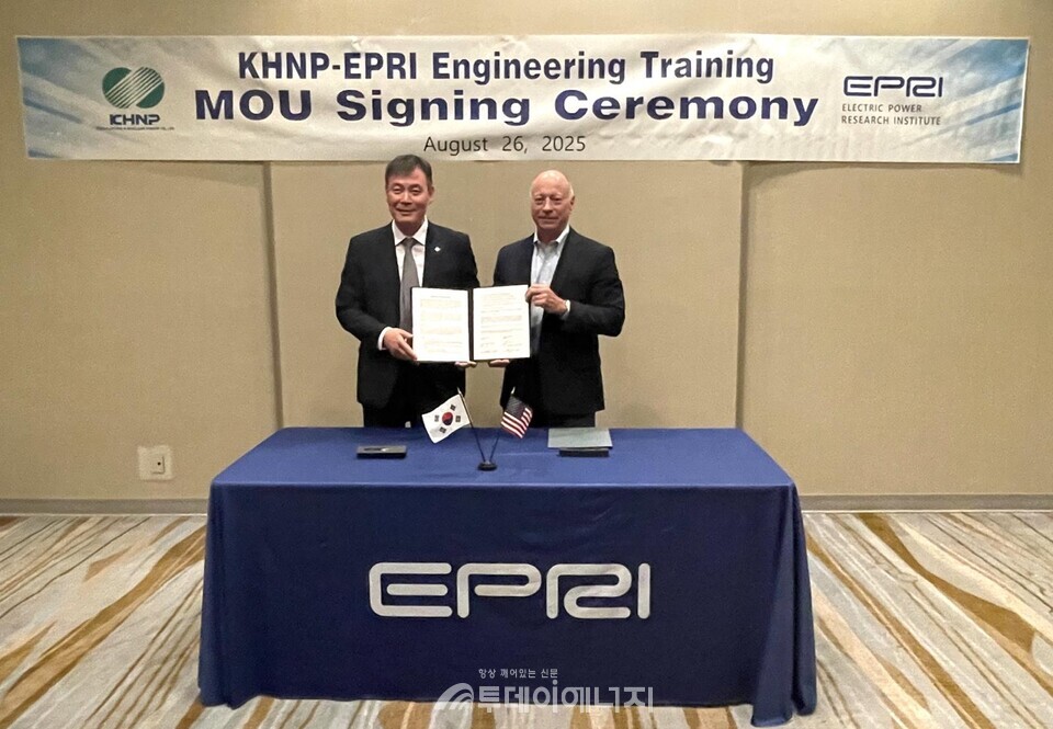 한수원이 26일(현지시간) 미국 전력연구원(EPRI)과 엔지니어링 교육 분야 협력을 위한 업무협약을 체결했다./한국수력원자력 제공