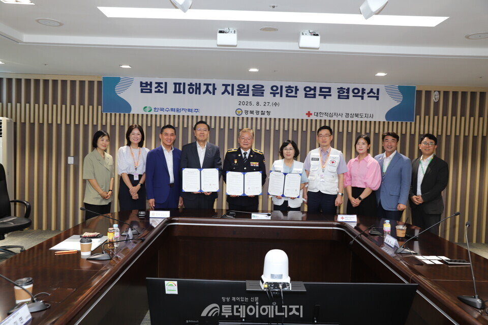 한수원이 지난 27일 경북도 내 범죄 피해자의 일상 회복 지원을 위한 업무협약을 체결했다./한국수력원자력 제공