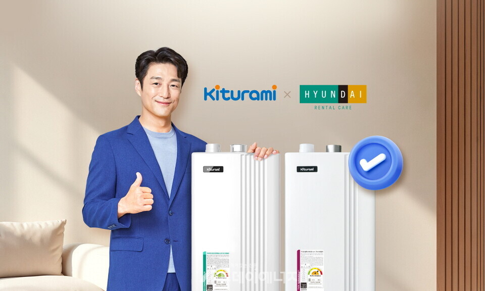 귀뚜라미, 가정용 보일러 렌탈 서비스 '따숨케어' 홍보 이미지./ 귀뚜라미 제공.